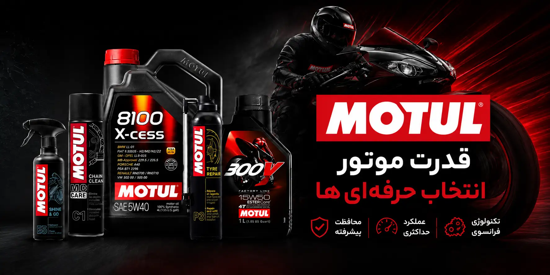 موتول